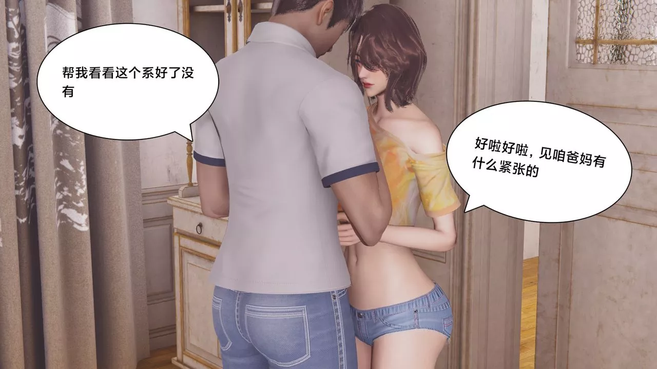 [3D]一個愛情故事01-07[完]+求婚之日01-02[完]+番外篇正篇-第07話[完]