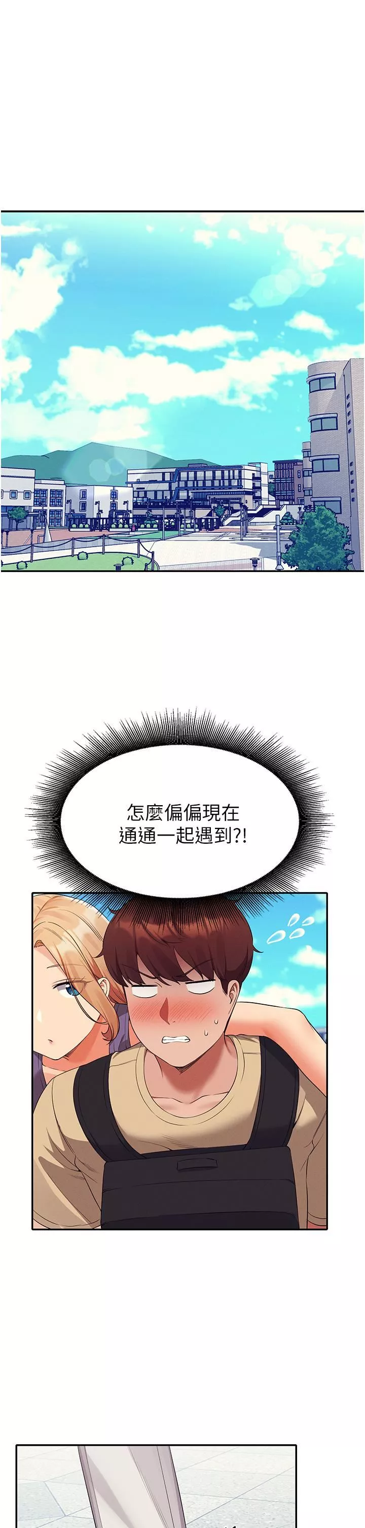 誰說理組沒正妹?第60話-顯露內心的女孩們