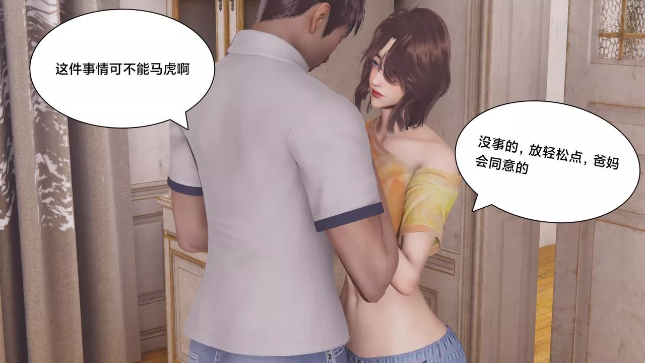 [3D]一个爱情故事01-07[完]+求婚之日01-02[完]+番外篇-正篇-第07话[完] - 图片 29