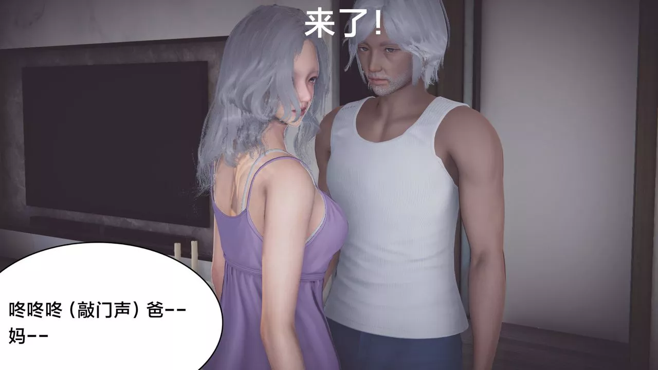 [3D]一个爱情故事01-07[完]+求婚之日01-02[完]+番外篇-正篇-第07话[完] - 图片 32