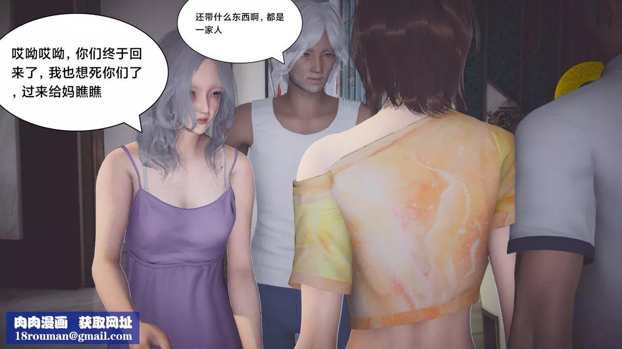 [3D]一个爱情故事01-07[完]+求婚之日01-02[完]+番外篇-正篇-第07话[完] - 图片 34