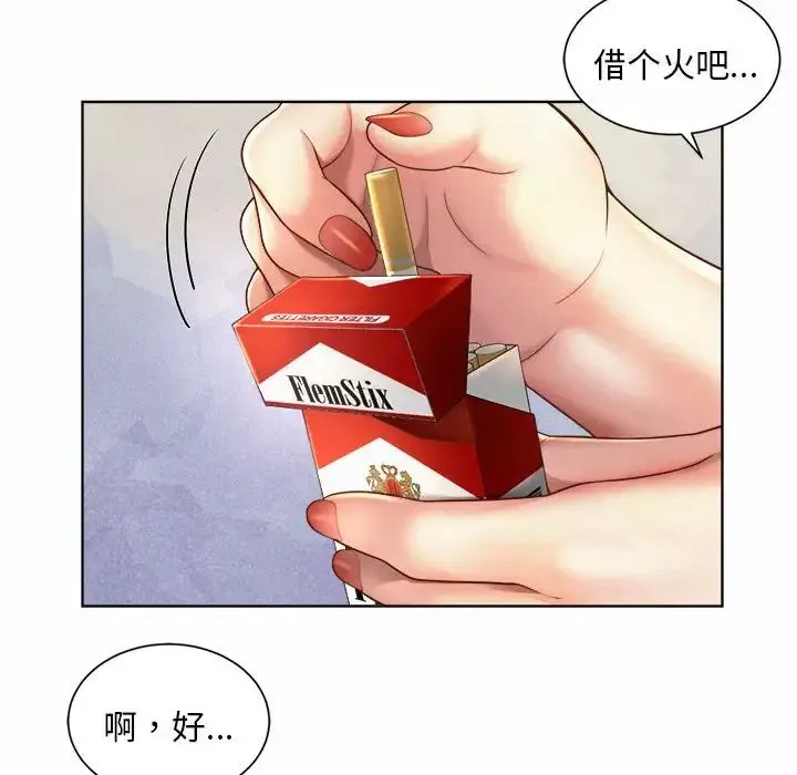社内恋爱第2話