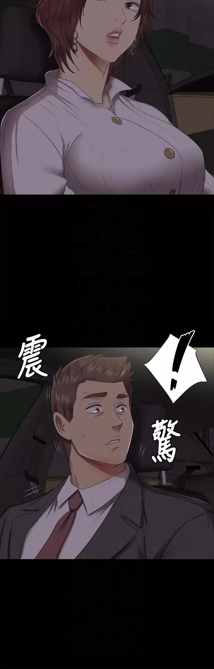 KTV情人-第64话-如果我们是男女朋友 - 图片 27