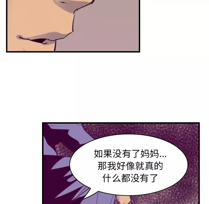 欲望人妻-第35话 - 图片 20