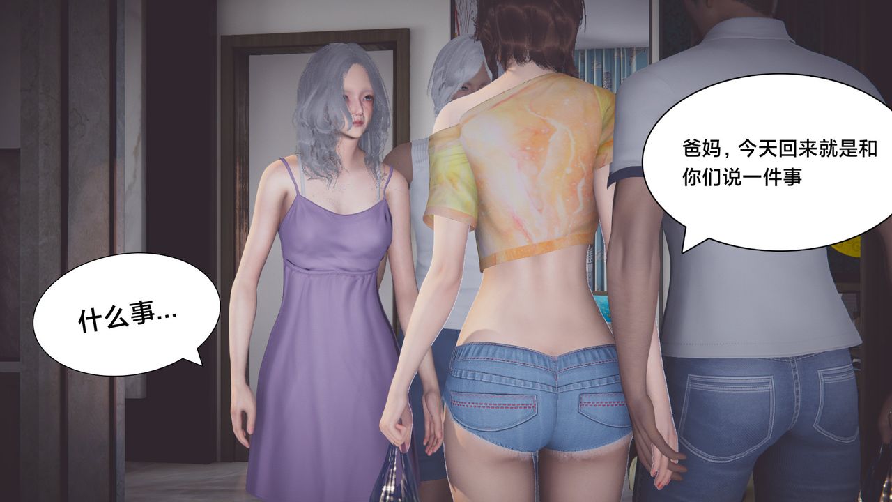 [3D]一个爱情故事01-07[完]+求婚之日01-02[完]+番外篇正篇-第07话[完]