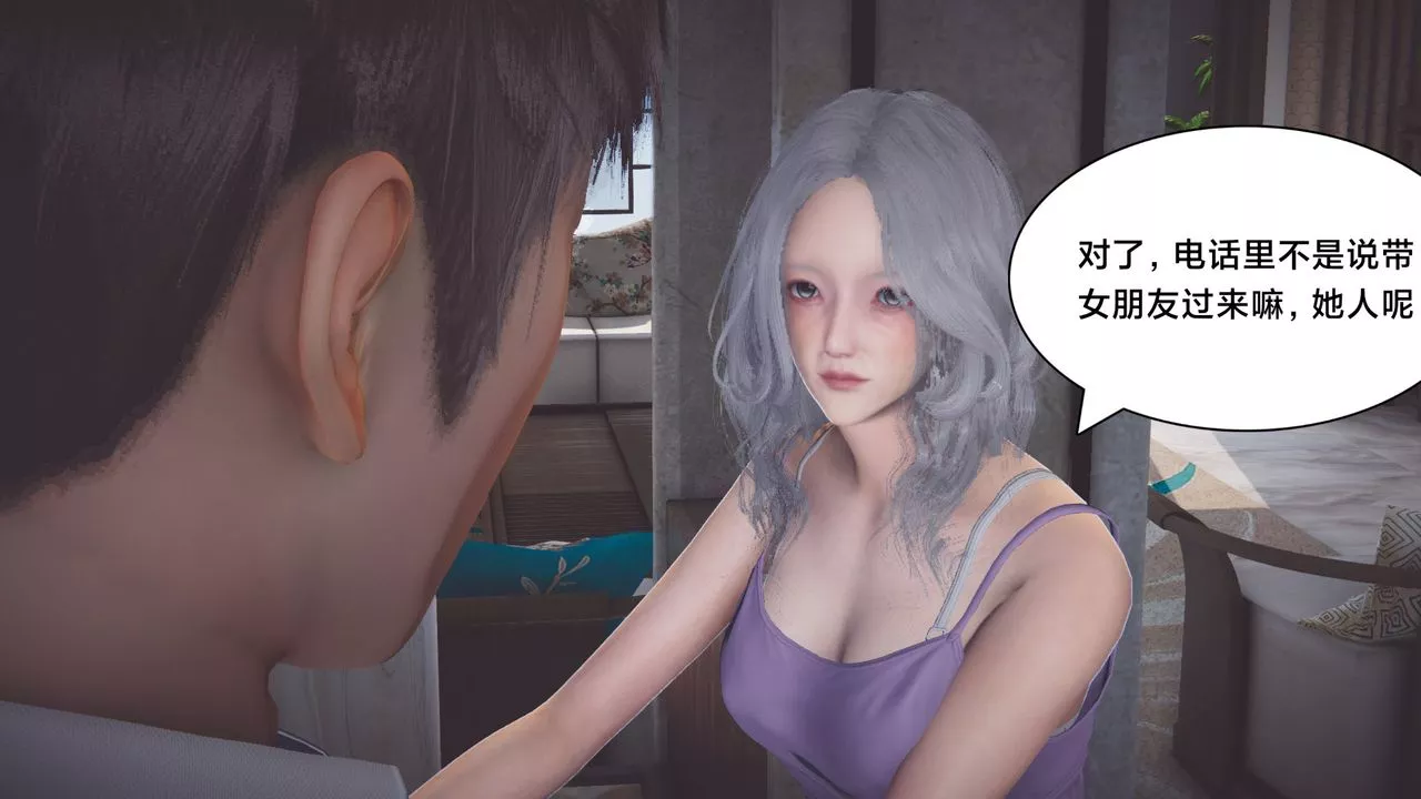 [3D]一個愛情故事01-07[完]+求婚之日01-02[完]+番外篇正篇-第07話[完]