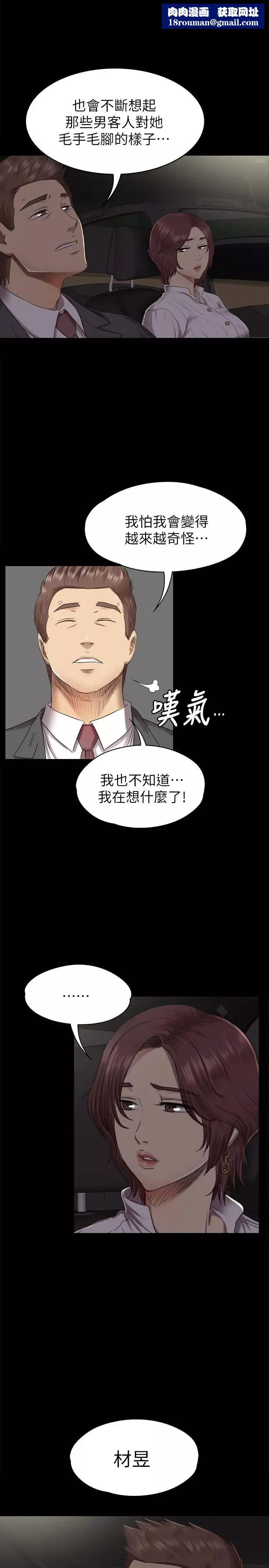 KTV情人第65話-衝擊的效忠宣言