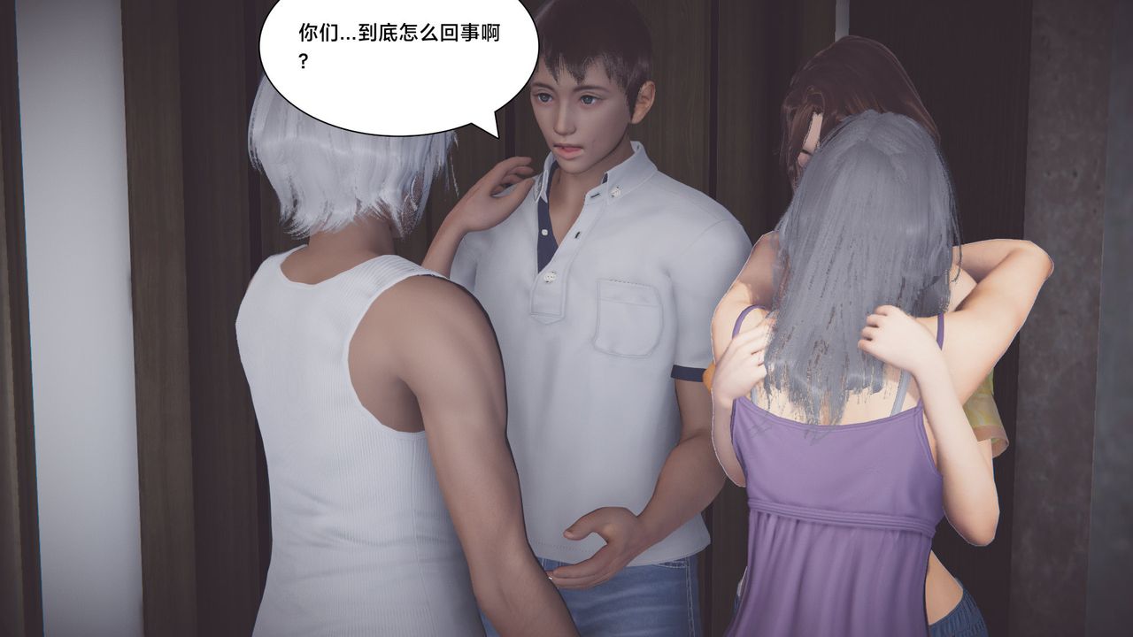 [3D]一个爱情故事01-07[完]+求婚之日01-02[完]+番外篇正篇-第07话[完]