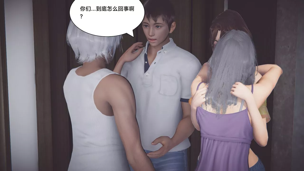 [3D]一个爱情故事01-07[完]+求婚之日01-02[完]+番外篇-正篇-第07话[完] - 图片 40