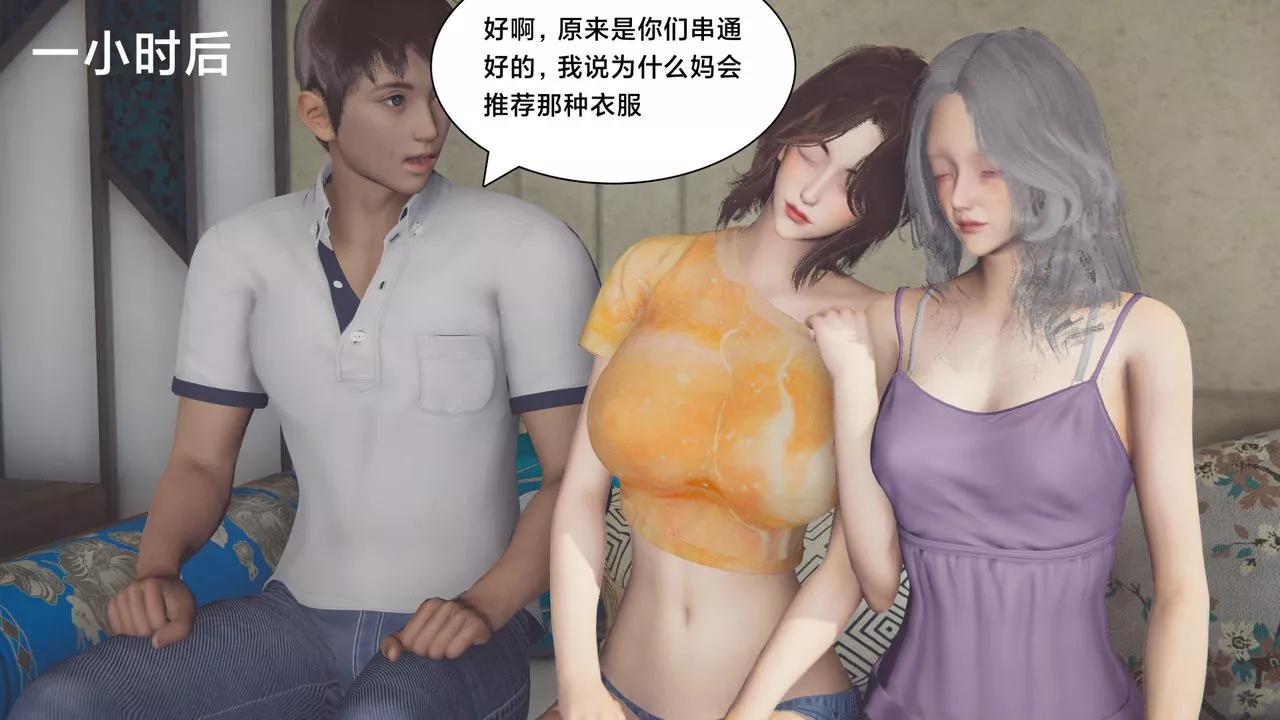 [3D]一個愛情故事01-07[完]+求婚之日01-02[完]+番外篇正篇-第07話[完]