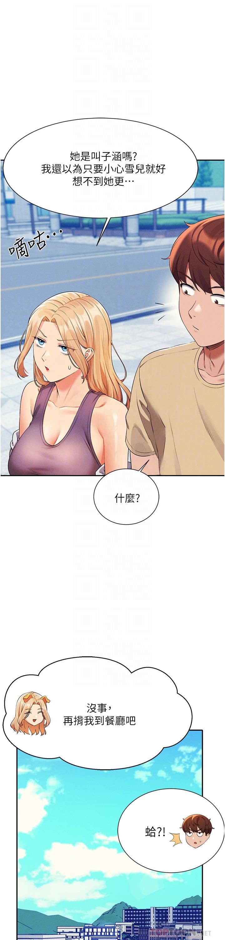 谁说理组没正妹?第60话-显露内心的女孩们