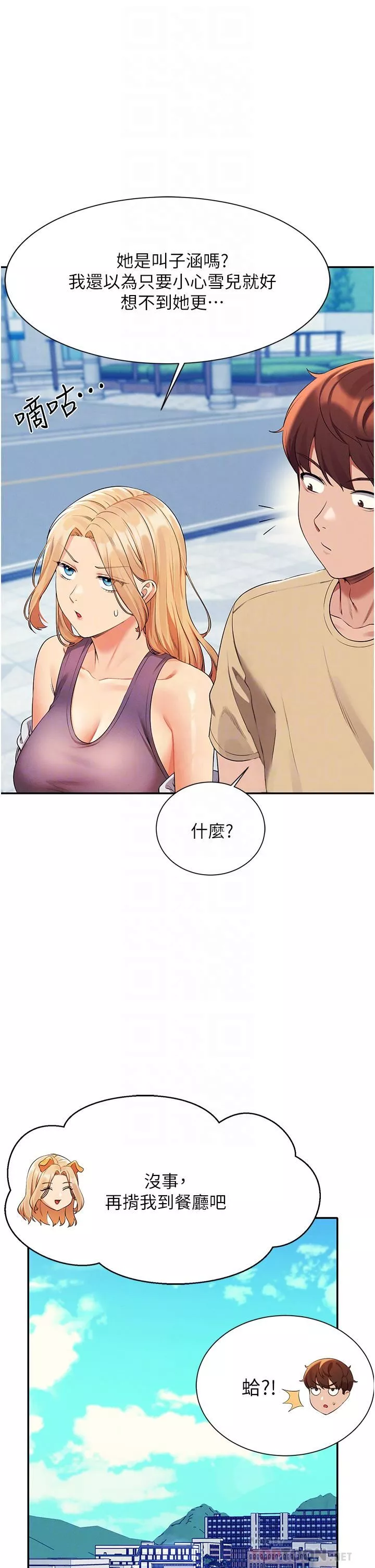 谁说理组没正妹?-第60话-显露内心的女孩们 - 图片 14