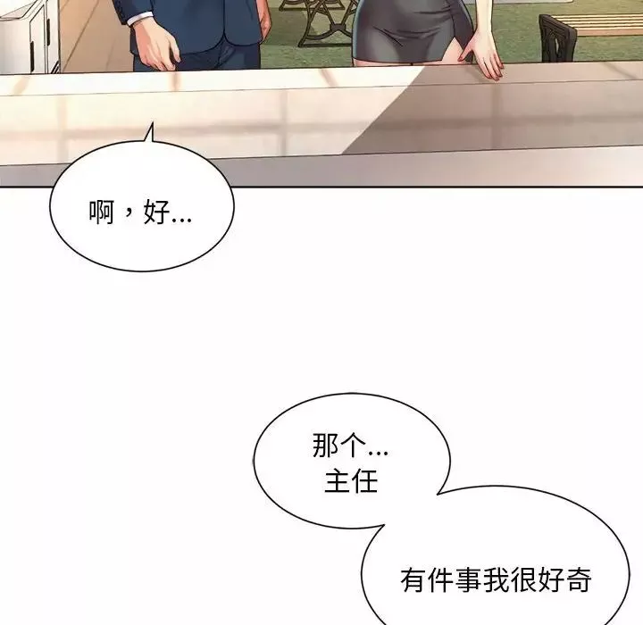 社内恋爱第2話