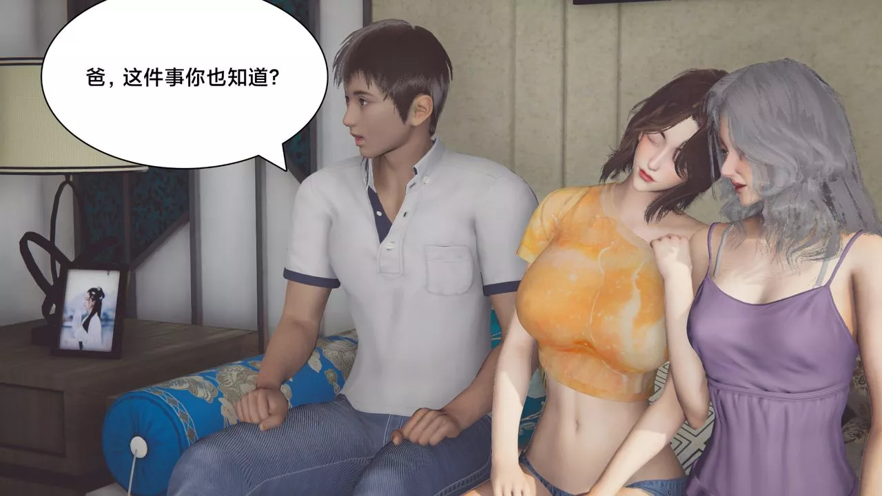 [3D]一个爱情故事01-07[完]+求婚之日01-02[完]+番外篇-正篇-第07话[完] - 图片 42
