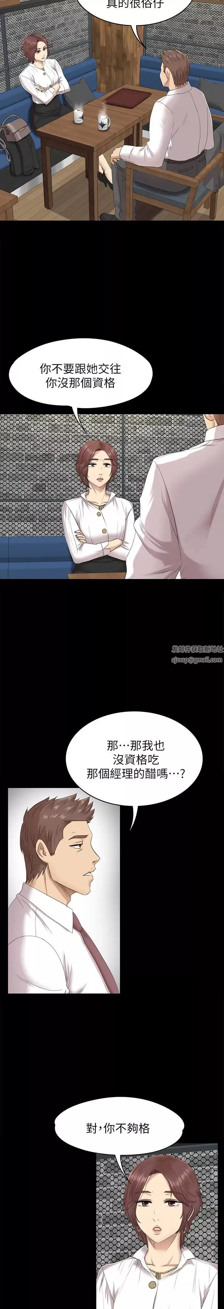 KTV情人-第65话-衝击的效忠宣言 - 图片 5