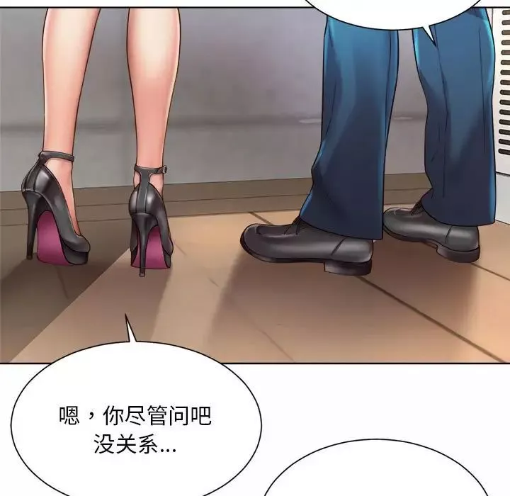 社内恋爱-第2话 - 图片 147