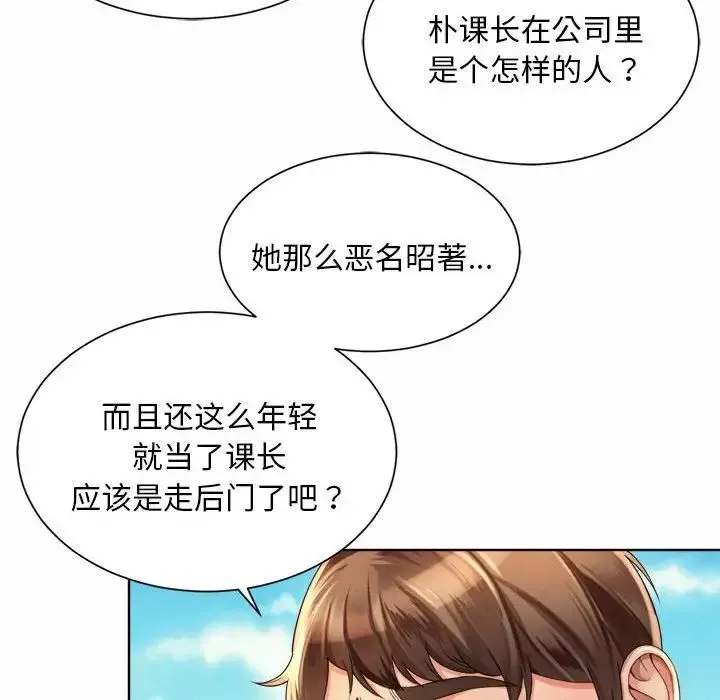社内恋爱第2話