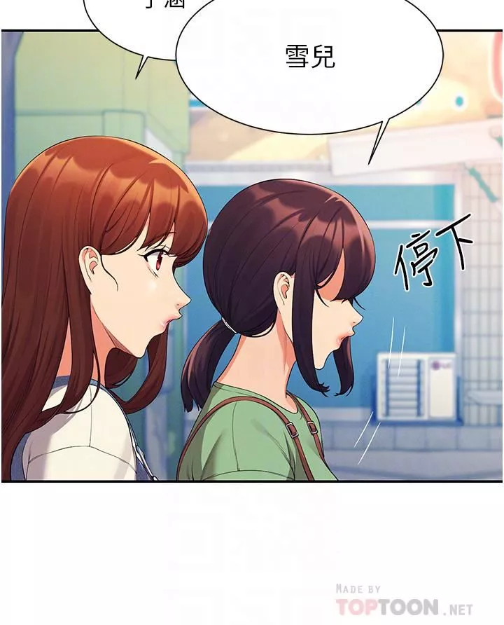 谁说理组没正妹?-第60话-显露内心的女孩们 - 图片 16