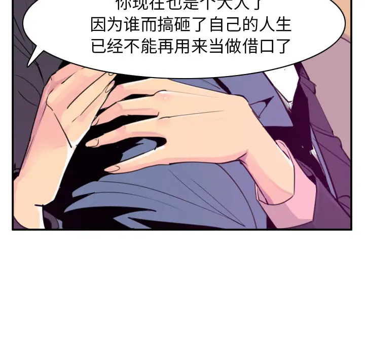 欲望人妻第35话