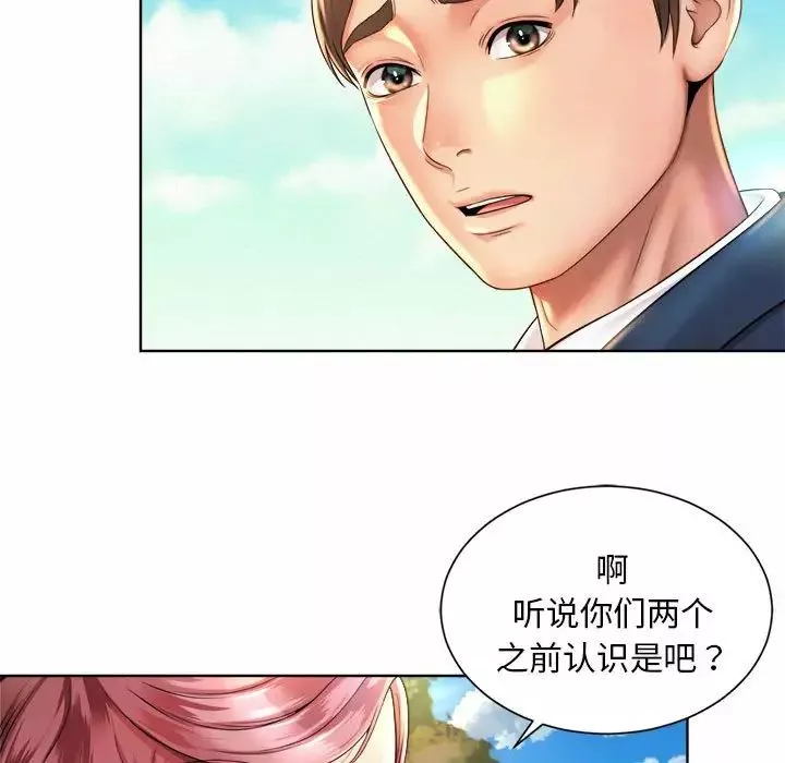 社内恋爱-第2话 - 图片 149