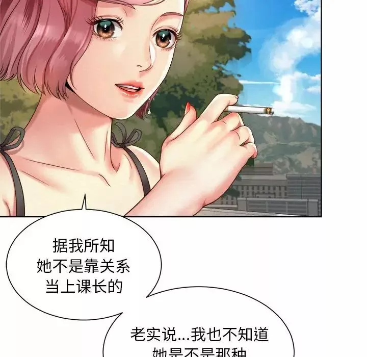 社内恋爱-第2话 - 图片 150