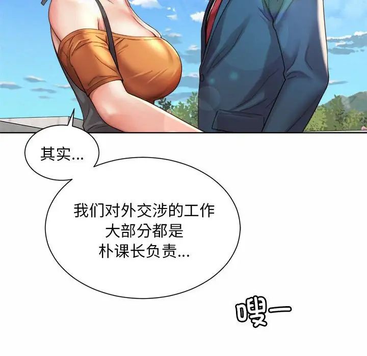 社内恋爱第2话