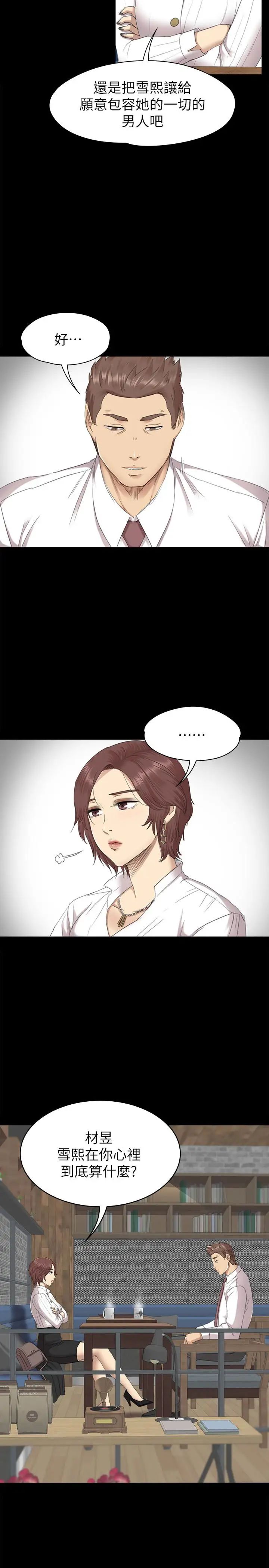 KTV情人第65话-衝击的效忠宣言