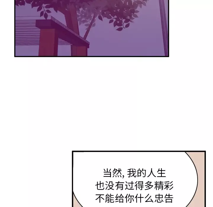 欲望人妻-第35话 - 图片 28