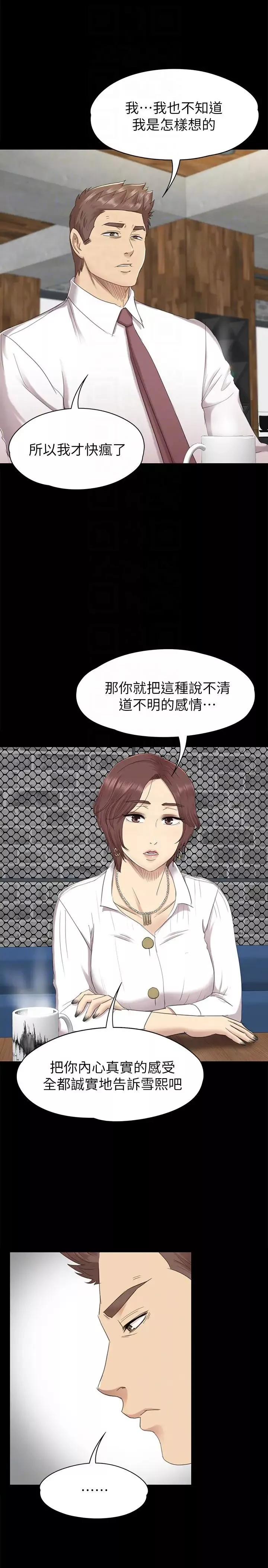 KTV情人第65話-衝擊的效忠宣言