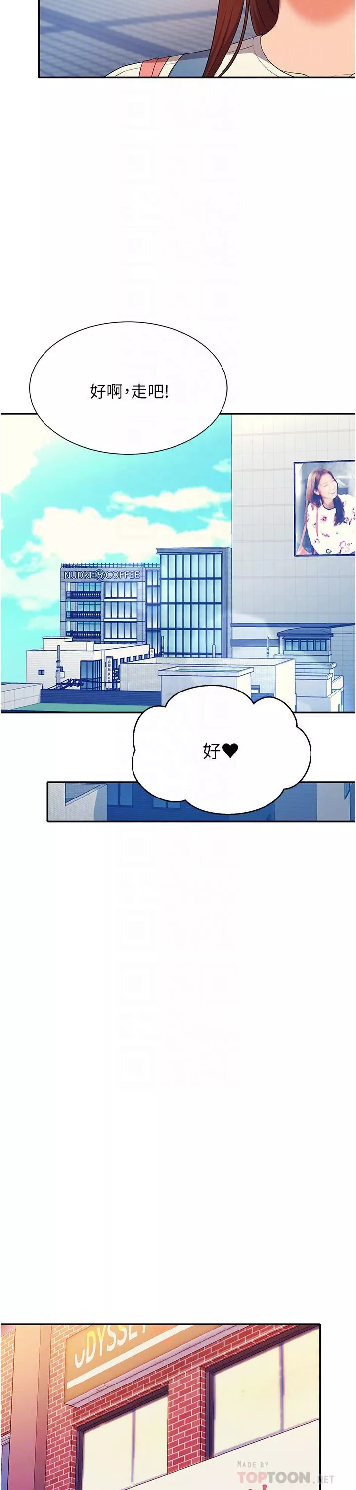谁说理组没正妹?-第60话-显露内心的女孩们 - 图片 18