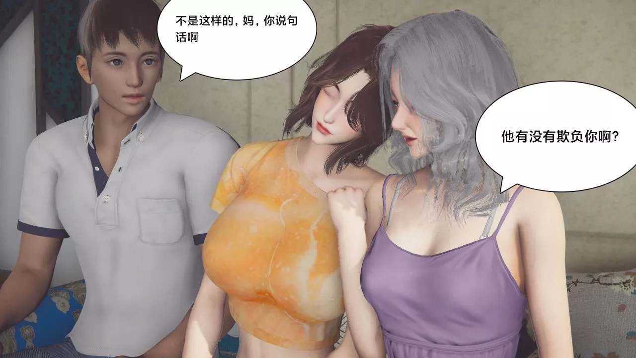 [3D]一个爱情故事01-07[完]+求婚之日01-02[完]+番外篇-正篇-第07话[完] - 图片 47