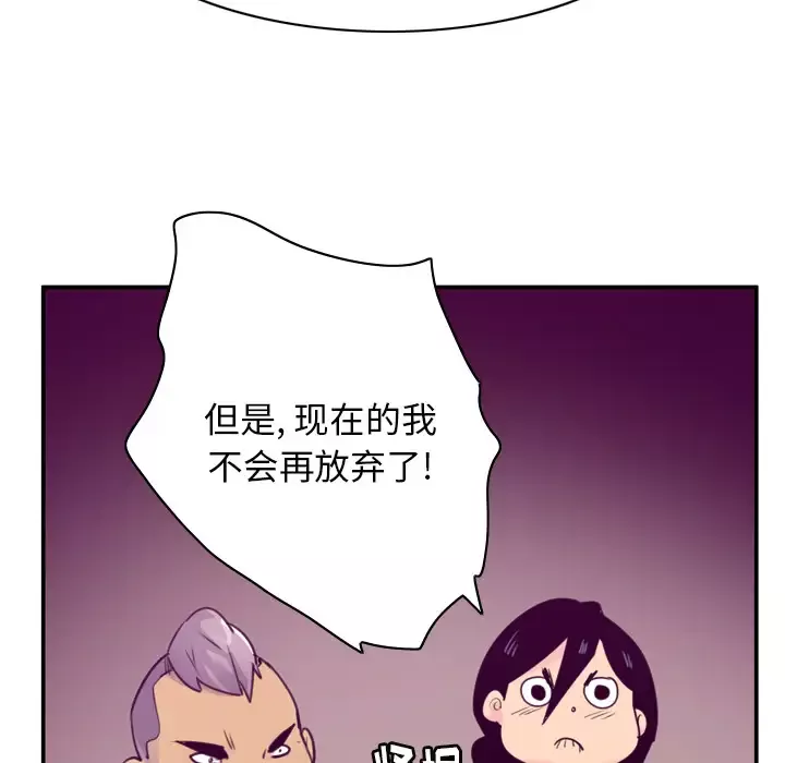欲望人妻-第35话 - 图片 32