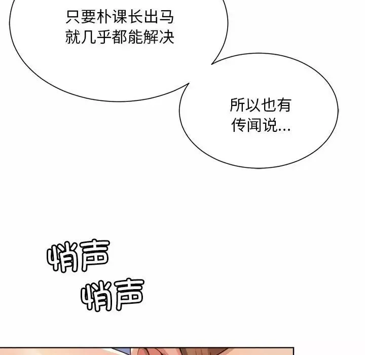 社内恋爱-第2话 - 图片 156