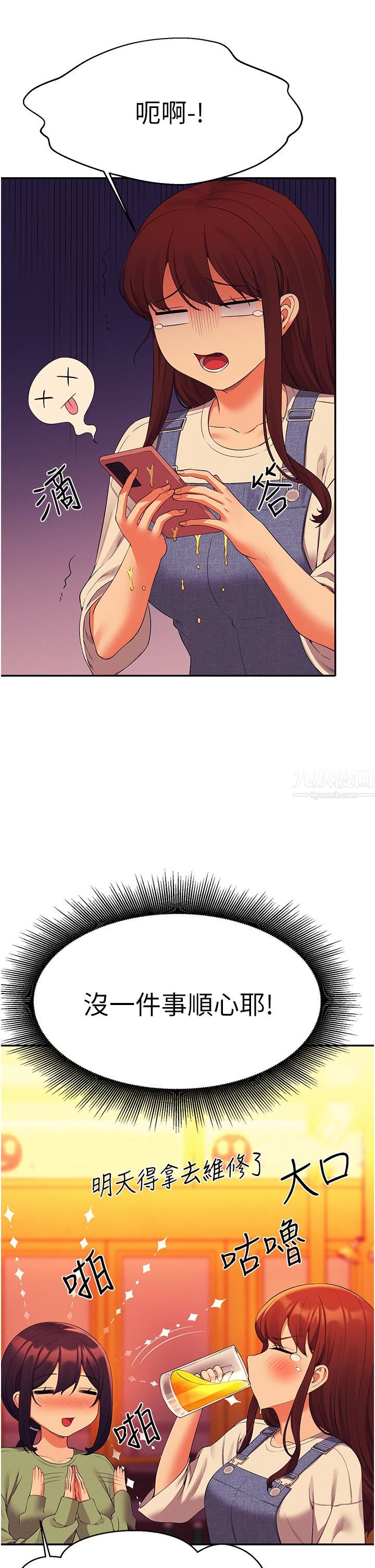 谁说理组没正妹?第60话-显露内心的女孩们