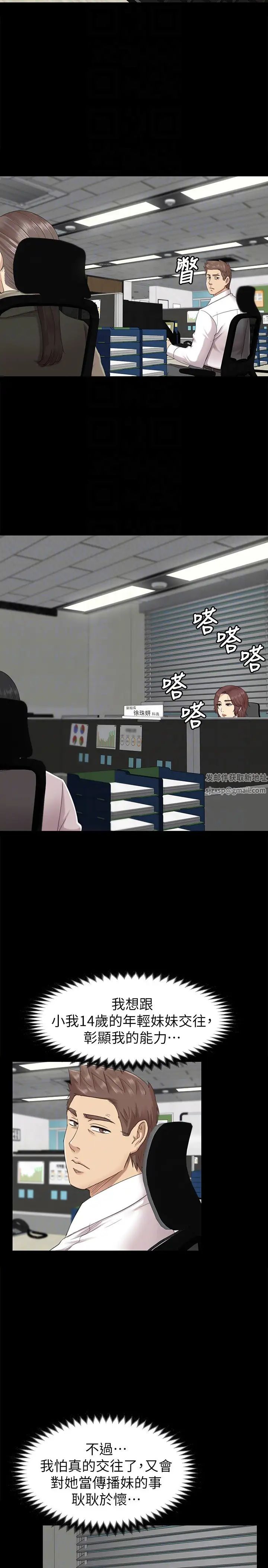 KTV情人第65话-衝击的效忠宣言