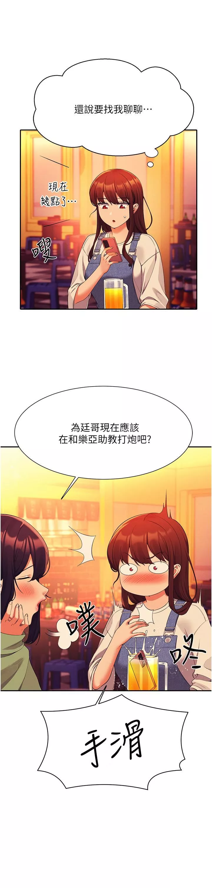 谁说理组没正妹?-第60话-显露内心的女孩们 - 图片 21