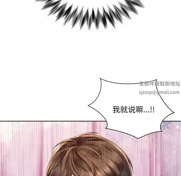 社内恋爱-第2话 - 图片 159