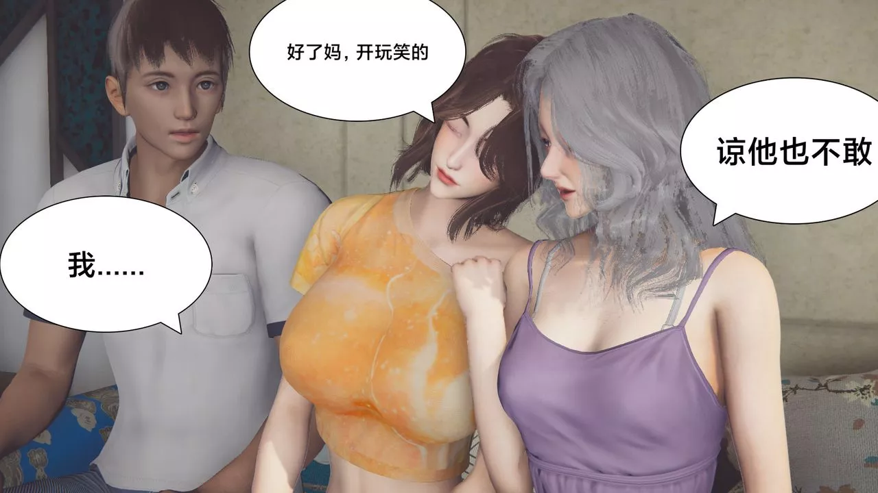 [3D]一个爱情故事01-07[完]+求婚之日01-02[完]+番外篇-正篇-第07话[完] - 图片 51