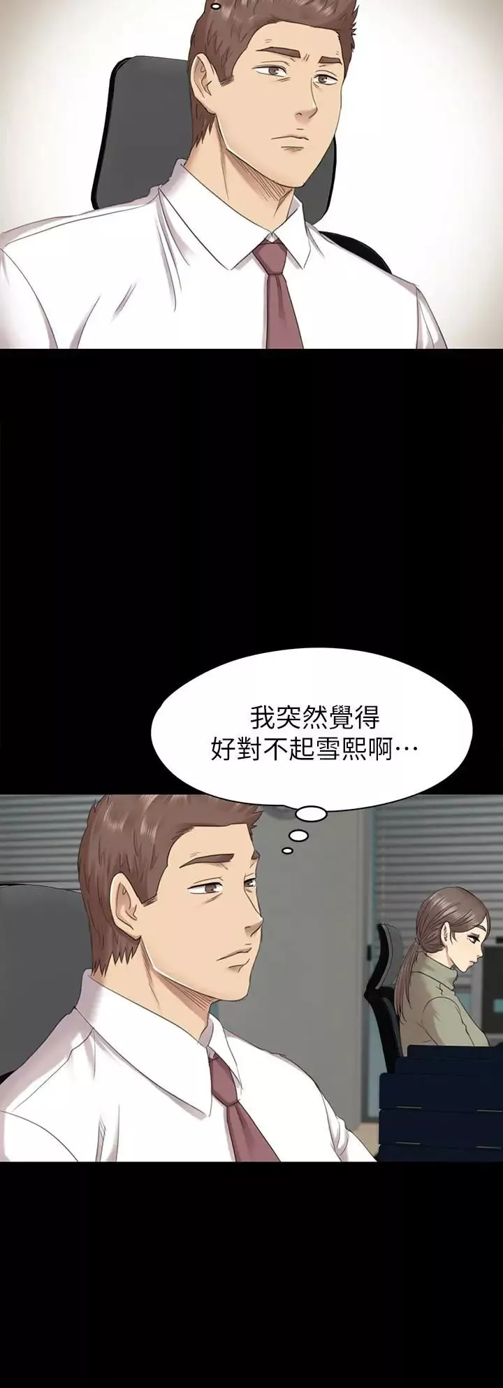 KTV情人-第65话-衝击的效忠宣言 - 图片 13