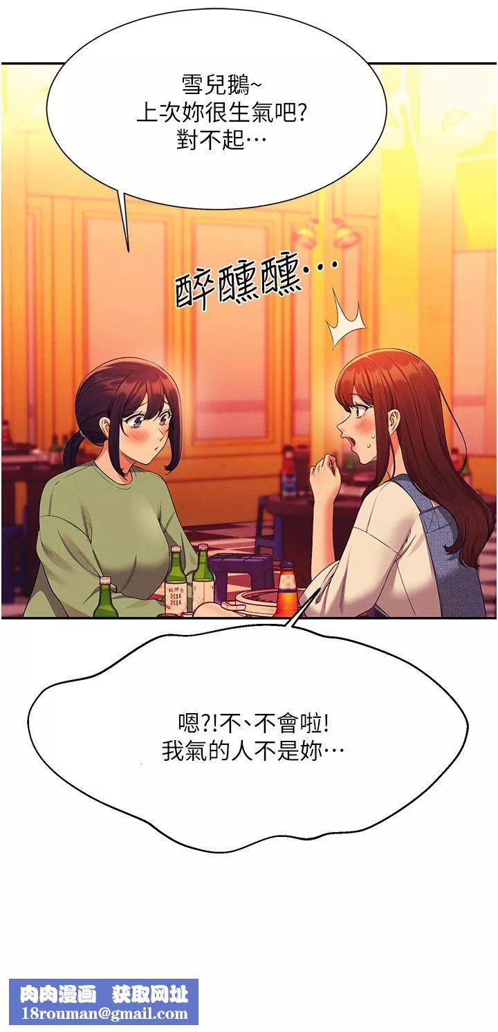 谁说理组没正妹?-第60话-显露内心的女孩们 - 图片 24