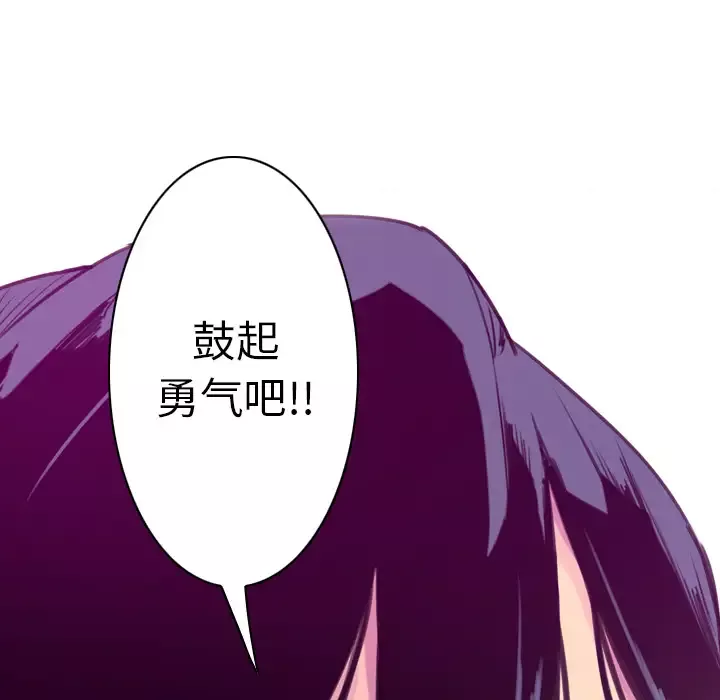 欲望人妻第35话