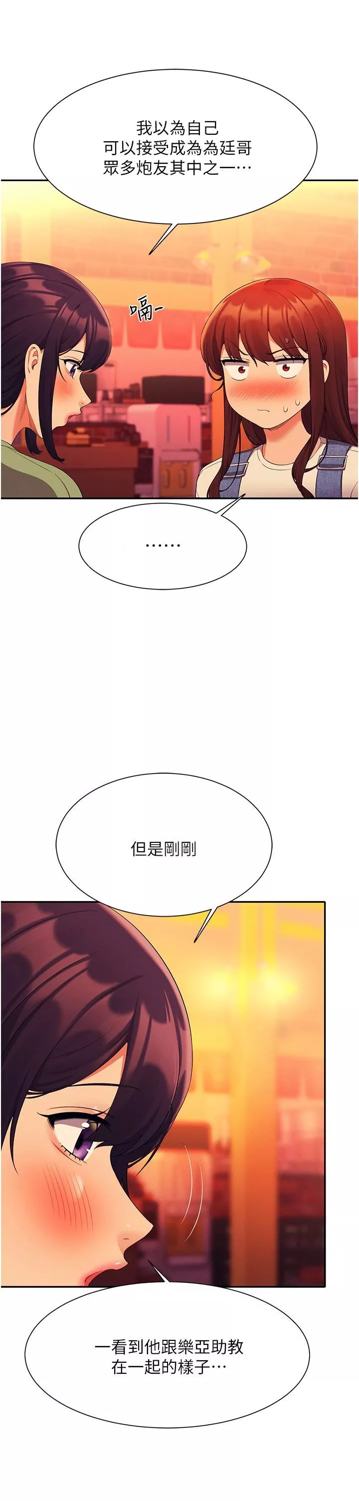 谁说理组没正妹?-第60话-显露内心的女孩们 - 图片 25