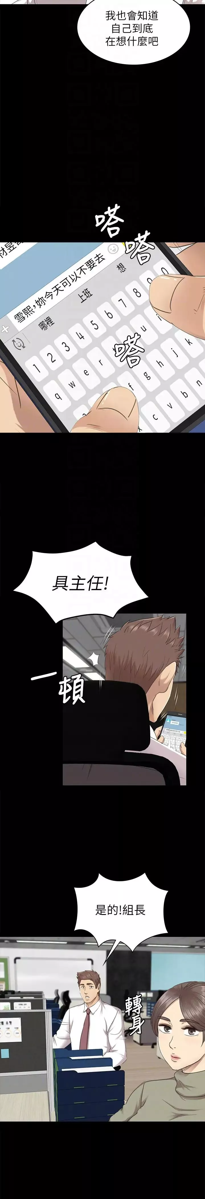 KTV情人第65話-衝擊的效忠宣言