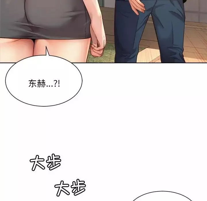 社内恋爱第2話
