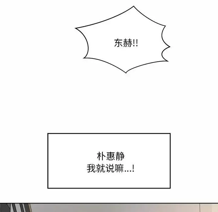 社内恋爱第2話