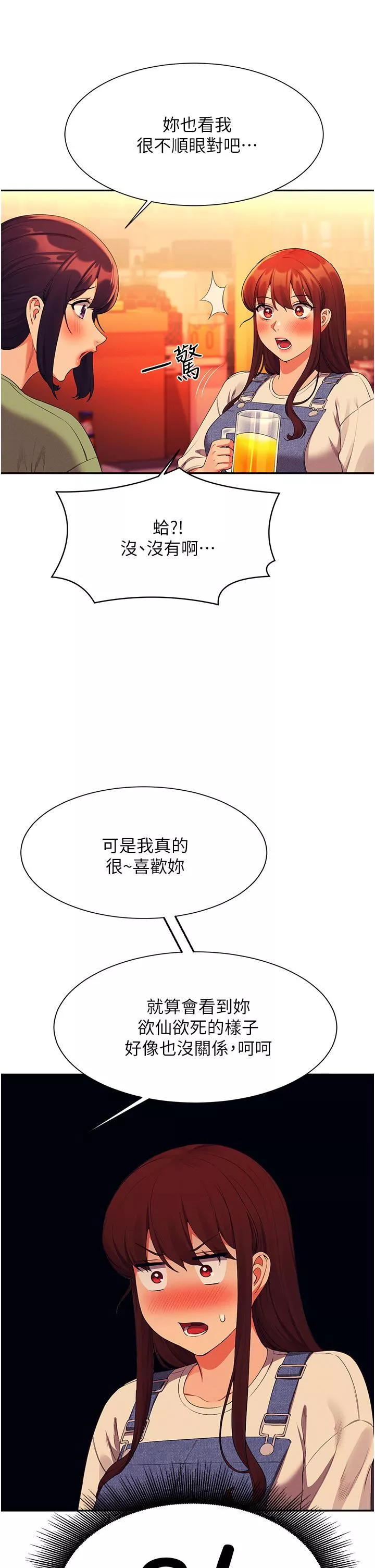 誰說理組沒正妹?第60話-顯露內心的女孩們