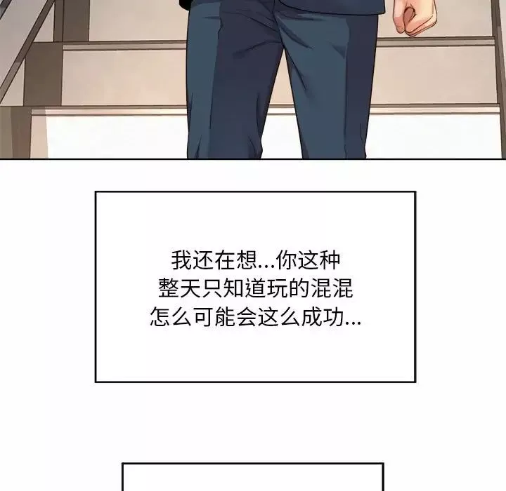 社内恋爱-第2话 - 图片 167