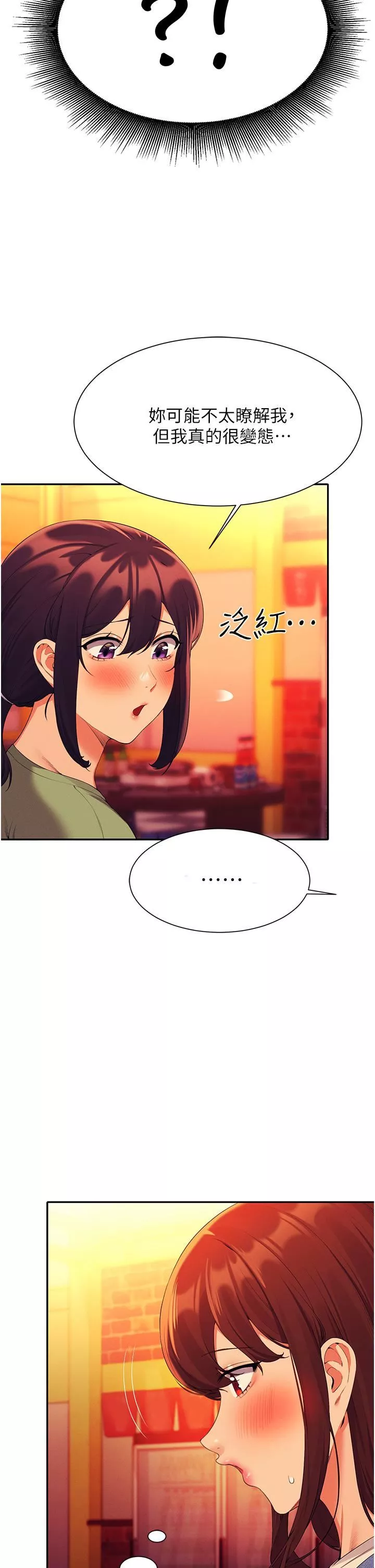 誰說理組沒正妹?第60話-顯露內心的女孩們