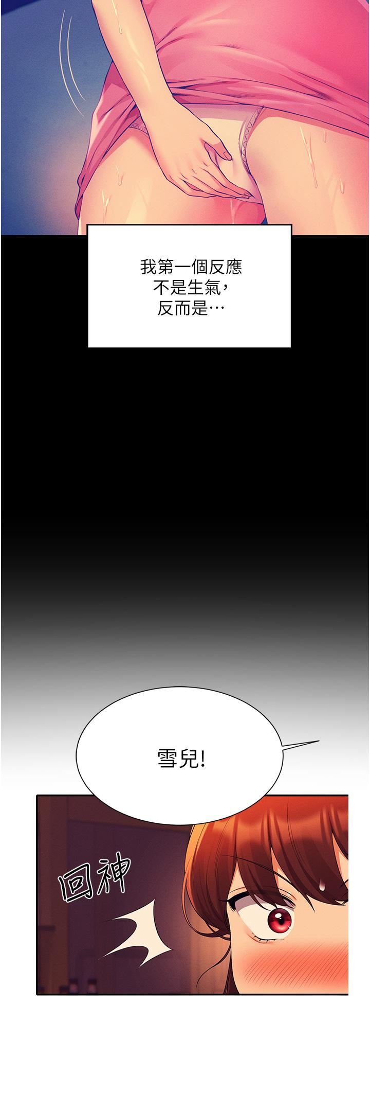 谁说理组没正妹?第60话-显露内心的女孩们