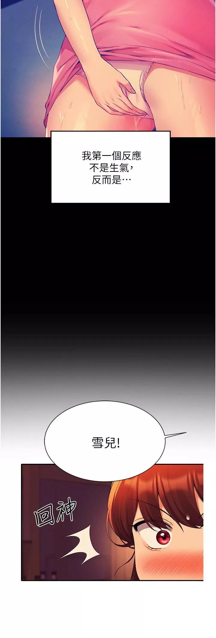 谁说理组没正妹?-第60话-显露内心的女孩们 - 图片 32
